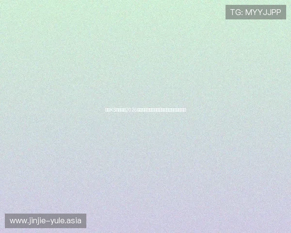 凯时KS真人版：2026世界杯直播互动平台推荐与观赛体验提升攻略